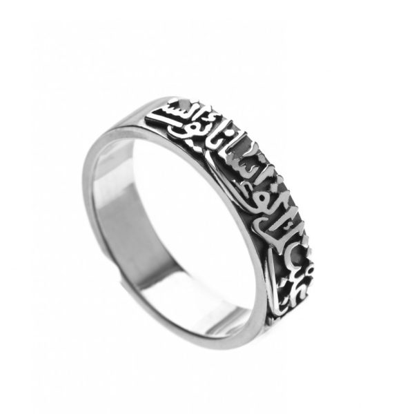 Calligraphy Band For Him by Azza Fahmy